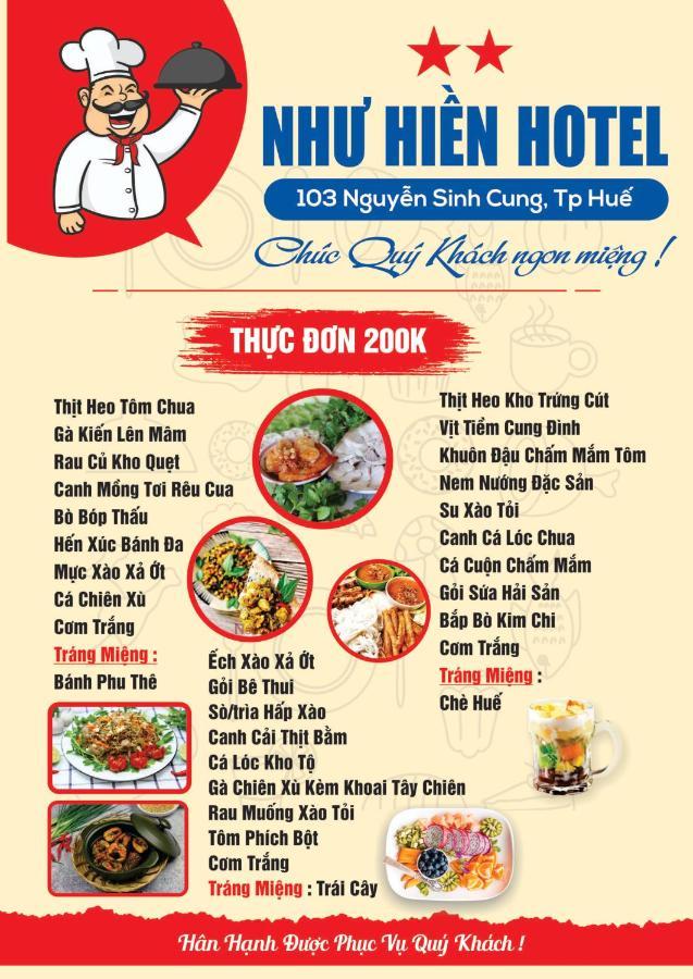 Nhu Hien Hotel フエ エクステリア 写真